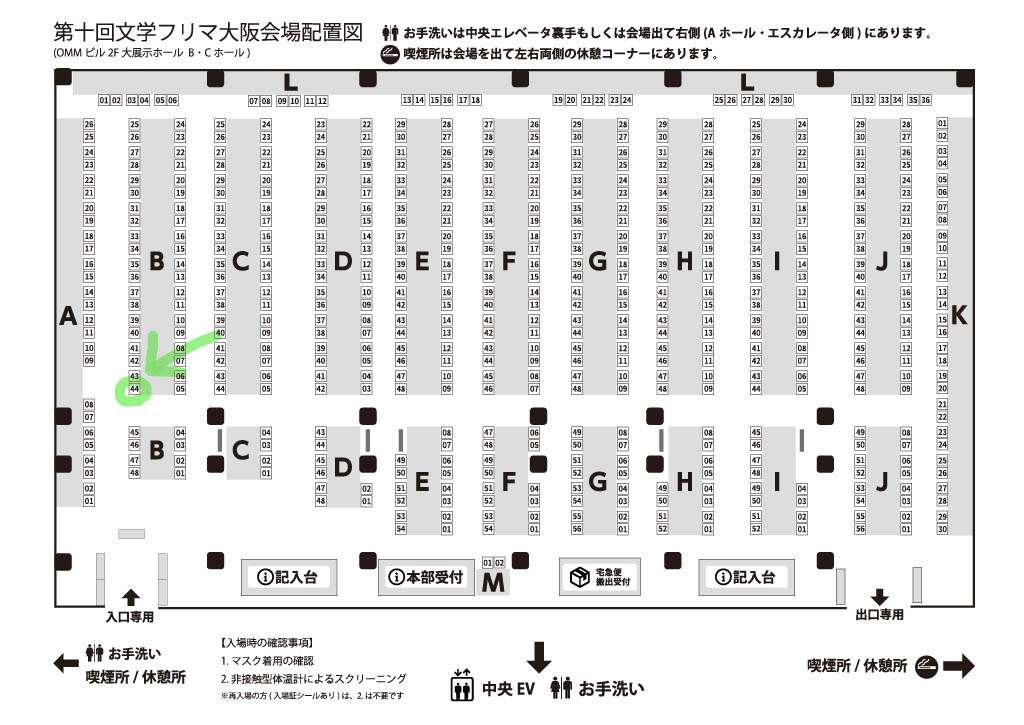 9/25文学フリマ大阪に出店します